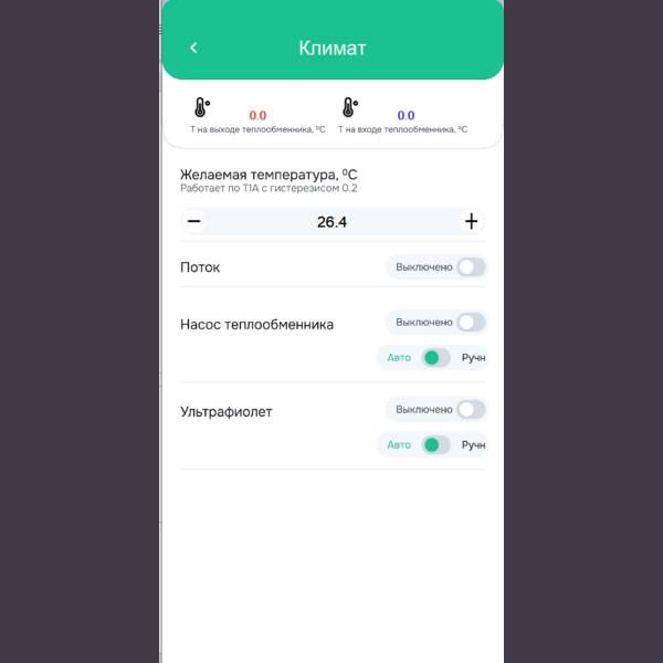 Софт одного из наших клиентов
