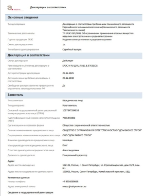 Перейти по QR