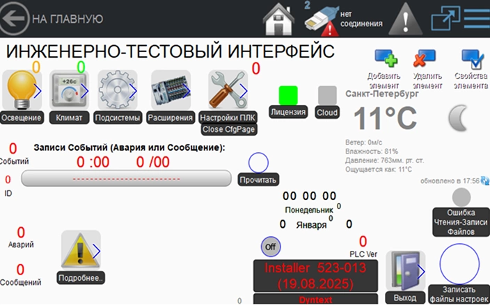 Программа интерфейса