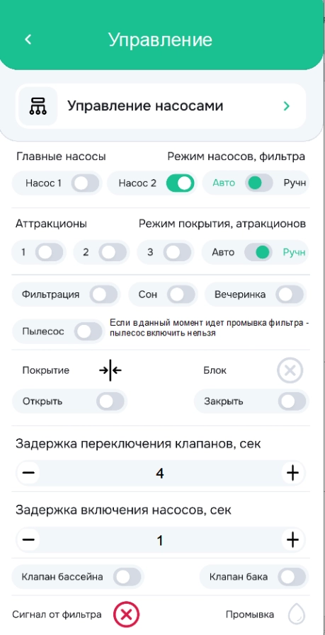 Проект интерфейса 5
