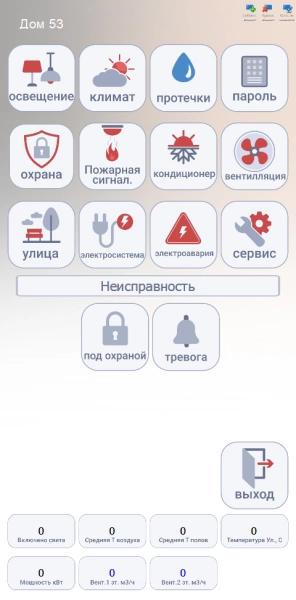 Интерфейс &laquo;Brick&raquo;