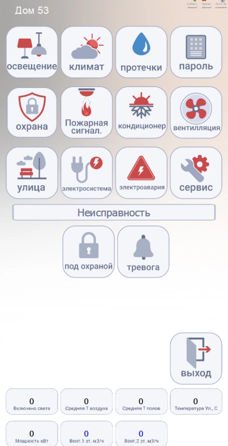 Проект интерфейса 8