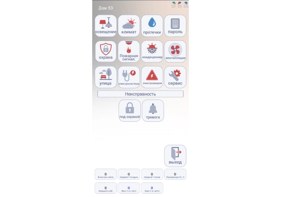 Интерфейс &laquo;Brick&raquo;