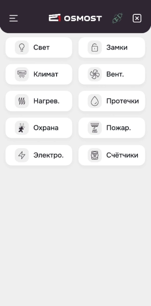 Интерфейс &laquo;Standart&raquo;