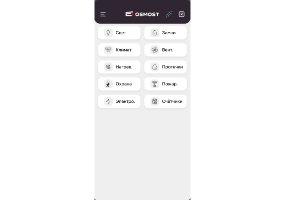 Интерфейс &laquo;Standart&raquo;