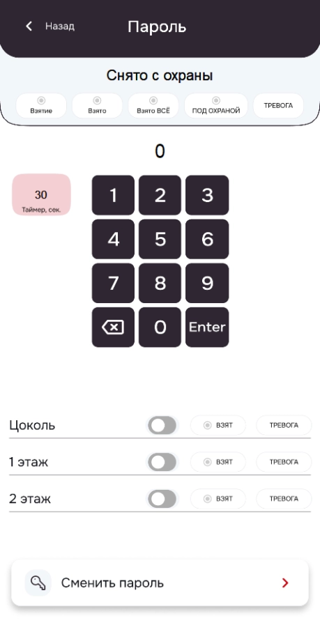 Проект интерфейса 2
