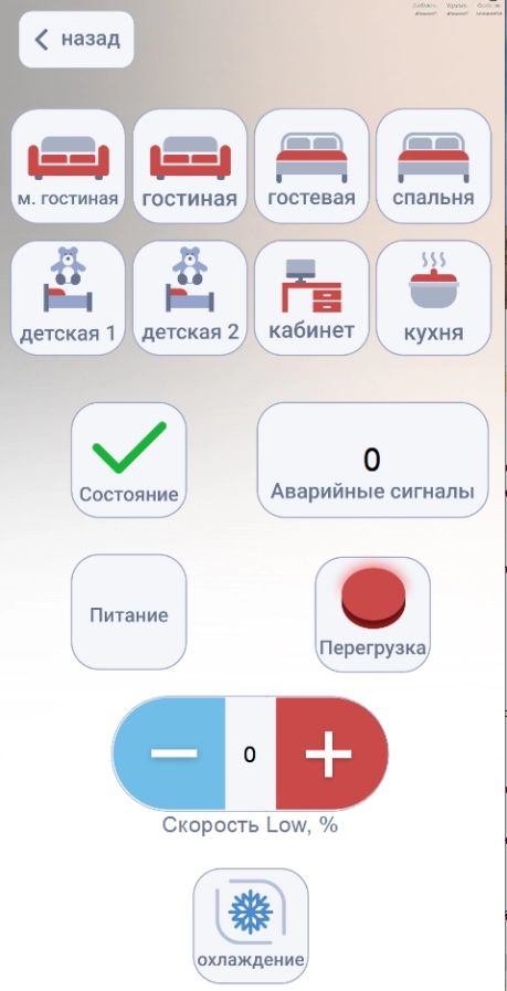 Проект интерфейса 9