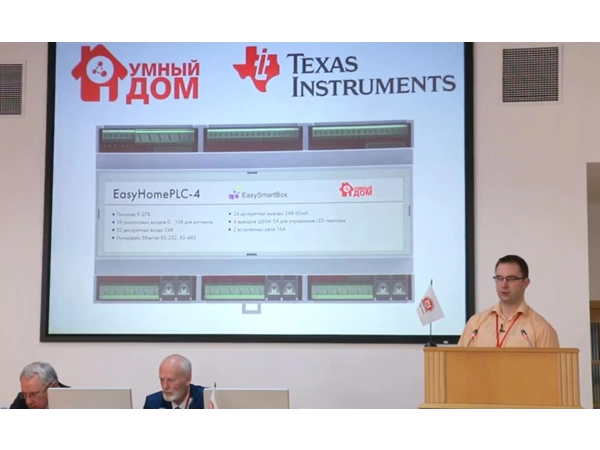 2017 г. Форум-выставка "Передовые технологии автоматизации"