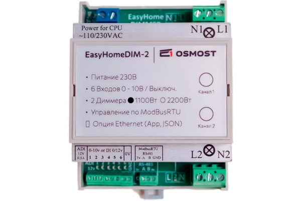 Диммер EasyHomeDIM-2