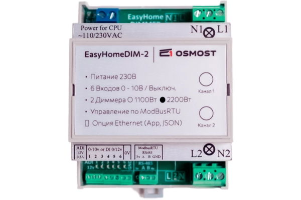 Диммер EasyHomeDIM-2-10