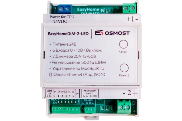 Диммер EasyHomeDIM-2-LED