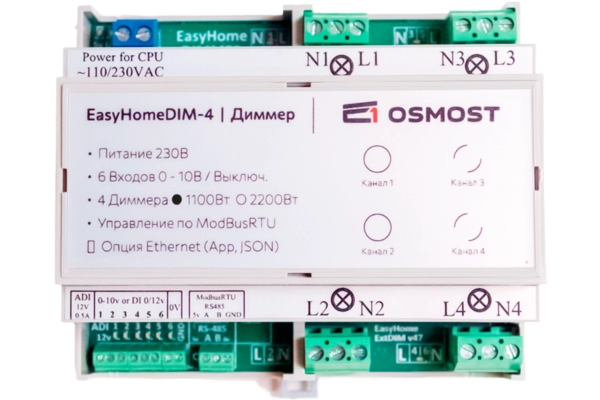 Диммер EasyHomeDIM-4