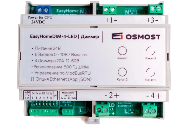 Диммер EasyHomeDIM-4-LED