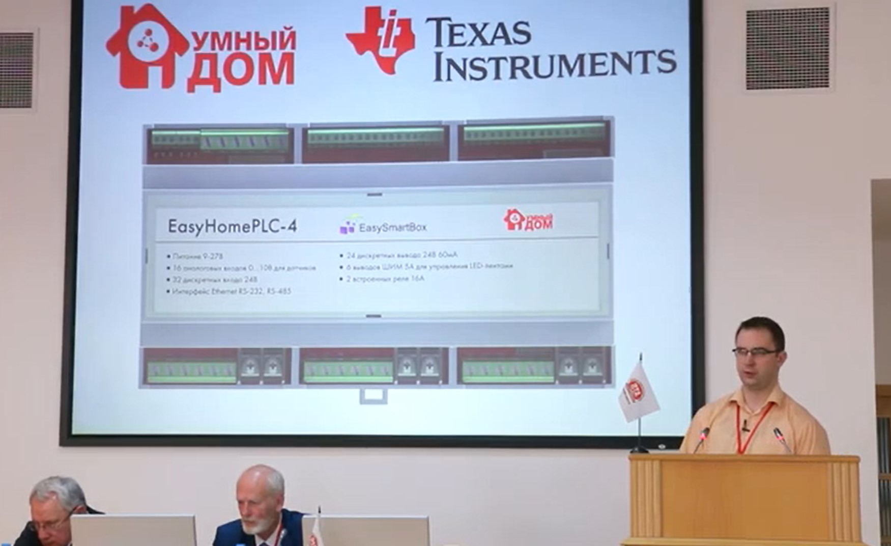 2017 г. Форум-выставка "Передовые технологии автоматизации"